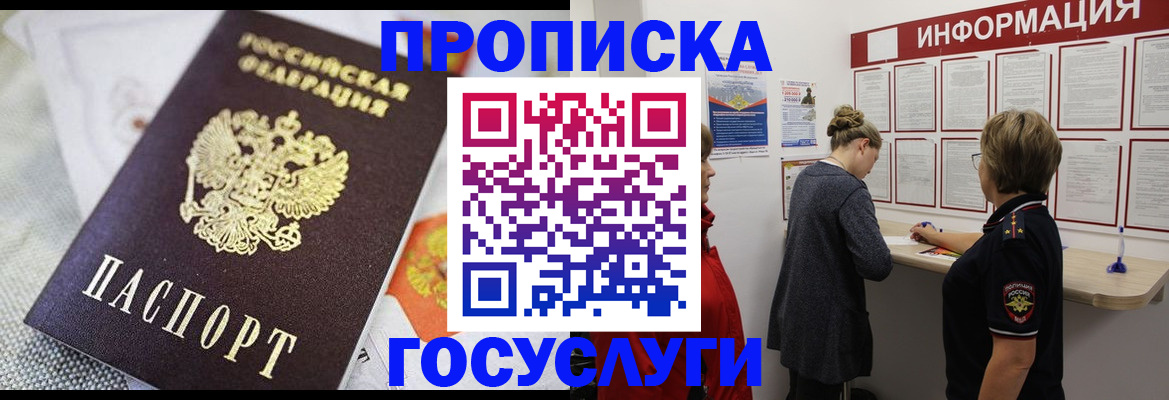 временная регистрация гарантия в Камешково