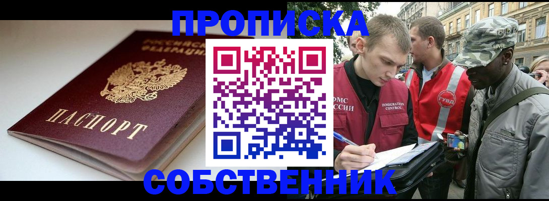 временная регистрация недорого в Камешково